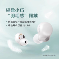 索尼(SONY) LinkBuds S 真无线蓝牙降噪耳机 WF-LS900N 白色 舒适入耳运动防水