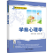正版新书]学前心理学李京蕾9787302513452