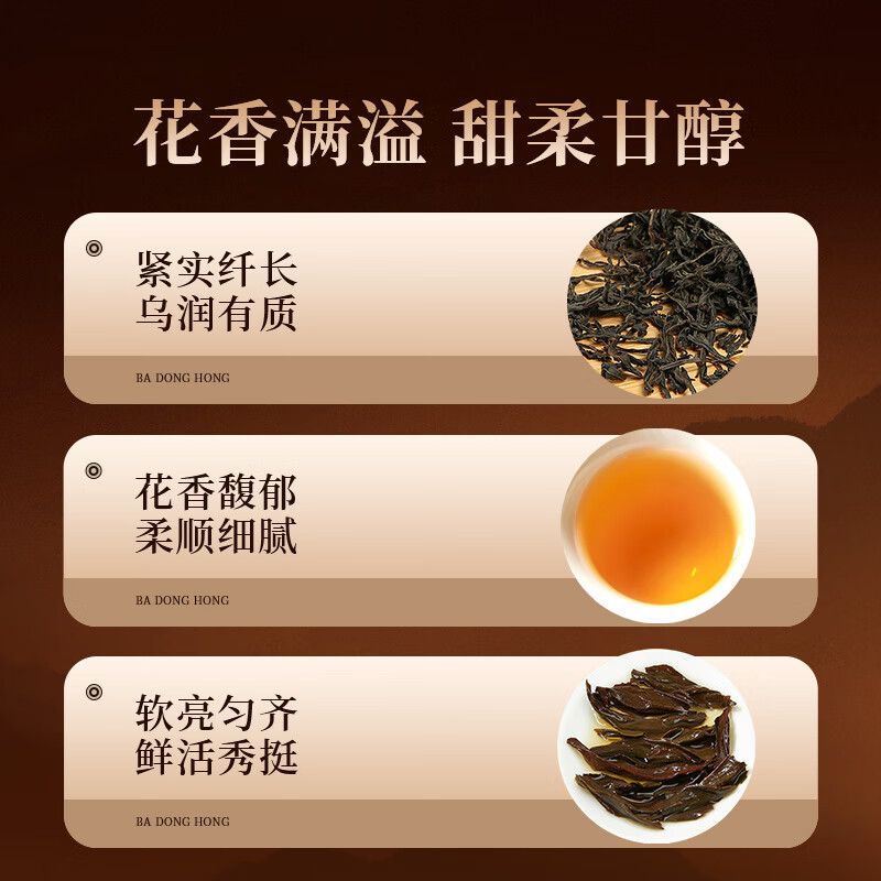 [正山堂][方罐]骏眉中国·巴东红 1罐 100g/罐 红茶 湖北巴东茶叶 味道香醇 回甘高清大图