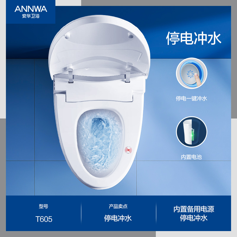 安华卫浴智能马桶全自动妇洗家用小户型低水压坐便器T605/M15/T603
