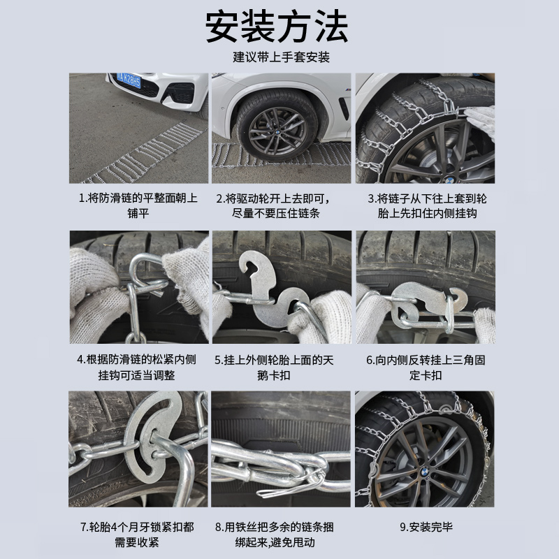 [特粗2条]145轮胎 特粗汽车防滑链越野车SUV皮卡轿车面包车通用型不伤胎雪地轮胎链高清大图