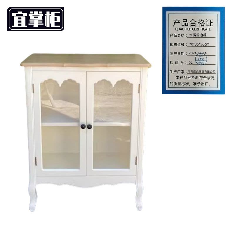 宜掌柜 木质餐边柜 70*35*90cm 个图片