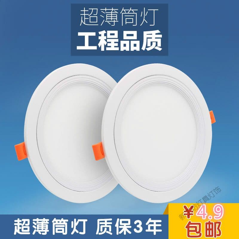 苏宁放心购 超薄LED筒灯LED面板灯圆形4寸12W5寸18W洞桶天花灯嵌入式格栅孔灯图片