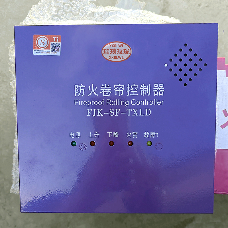 瑞琅玟珑 防火卷帘门控制器 FJK-SF-TXLD 台高清大图
