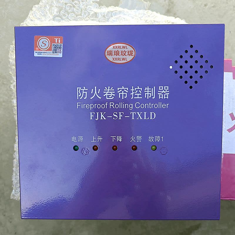 瑞琅玟珑 防火卷帘门控制器 FJK-SF-TXLD 台图片