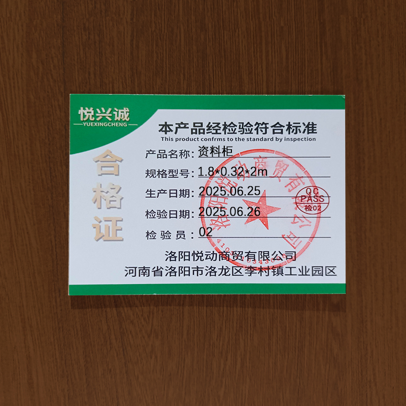 悦兴诚凭证柜高清大图