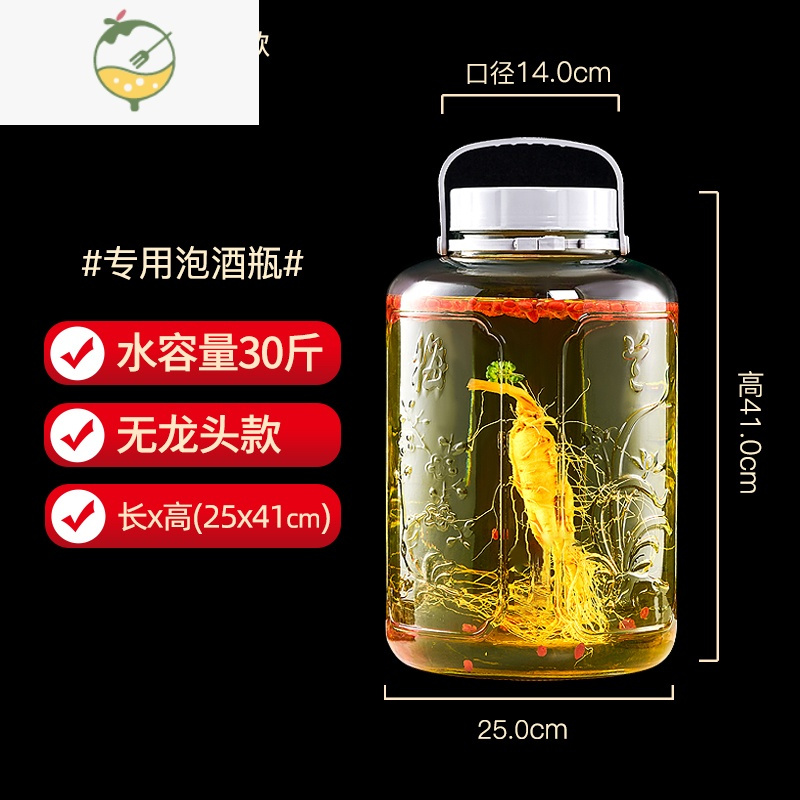 yicheng泡酒专用酒瓶玻璃瓶酒坛密封罐空瓶玻璃罐子家用葡萄酒自酿酒
