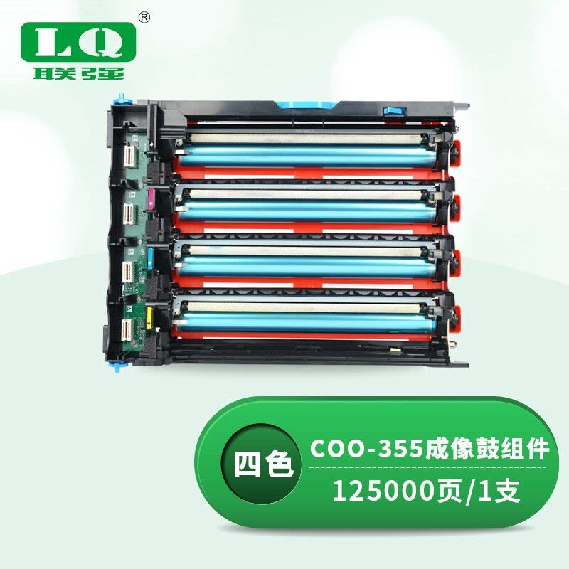 联强COO-355YMCK成像鼓组件 适用奔图CP2515DN打印机图片
