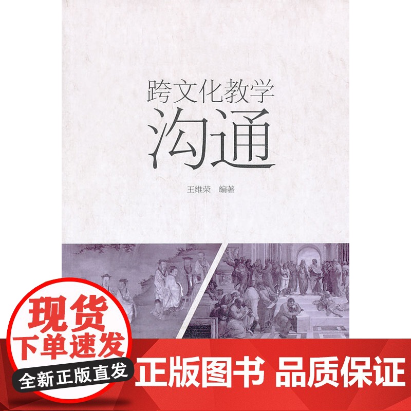 跨文化教学沟通高清大图