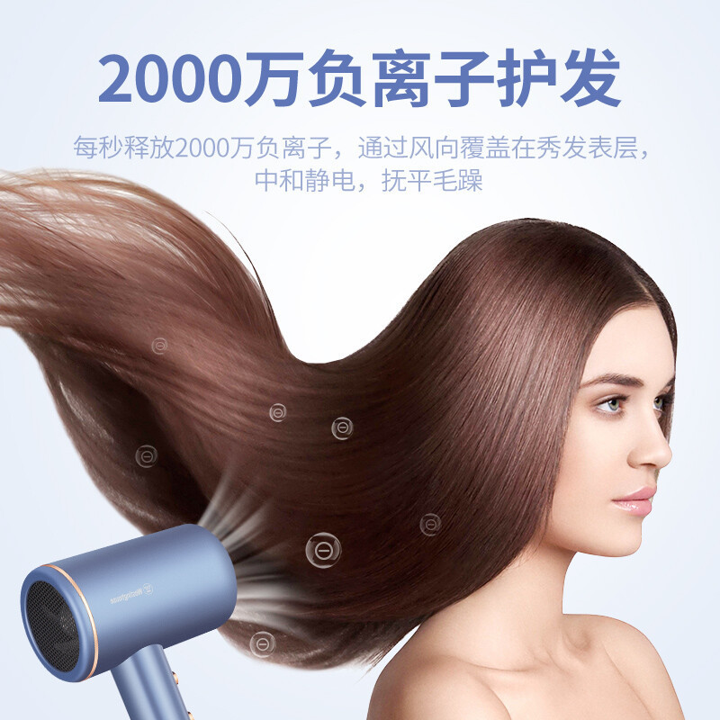 西屋负离子电吹风机H105 东风蓝高清大图