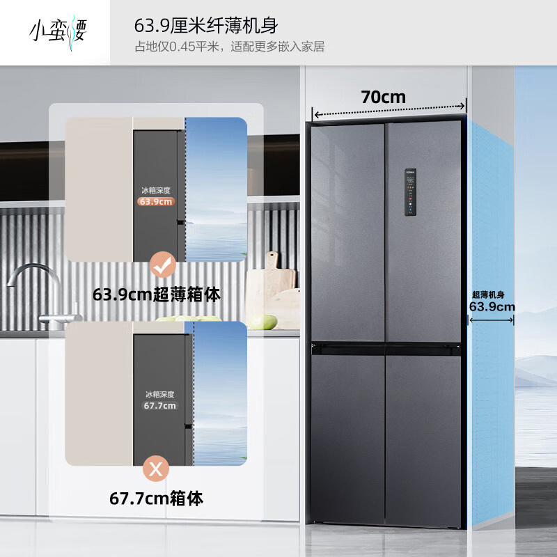 康佳（KONKA）BCD-405WP4-A十字冰箱风冷无霜