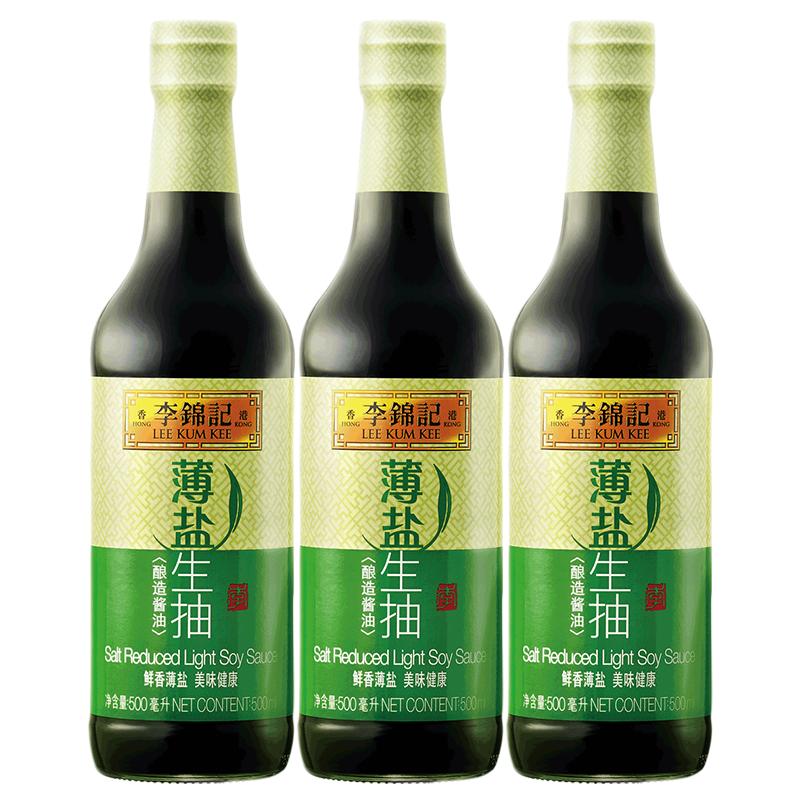 李锦记酱油薄盐生抽少盐多鲜酱油500ml3瓶视频