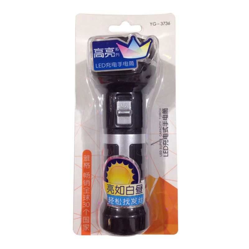 雅格(yage)YG-3736 充电手电筒LED便携照明-小号高清大图