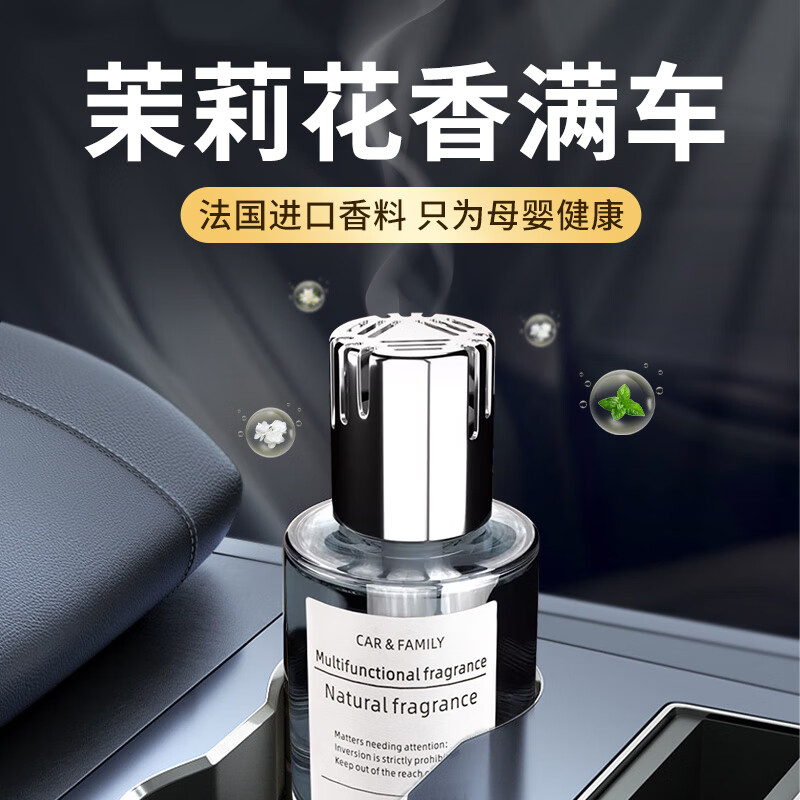 车载香薰汽车香水车内香氛除异味高清大图