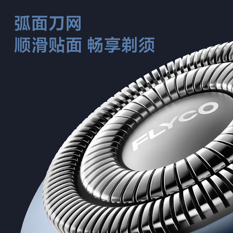 飞科(FLYCO)男士智能剃须刀FS969 电动刮胡刀漫威黑豹IP联名款高清大图