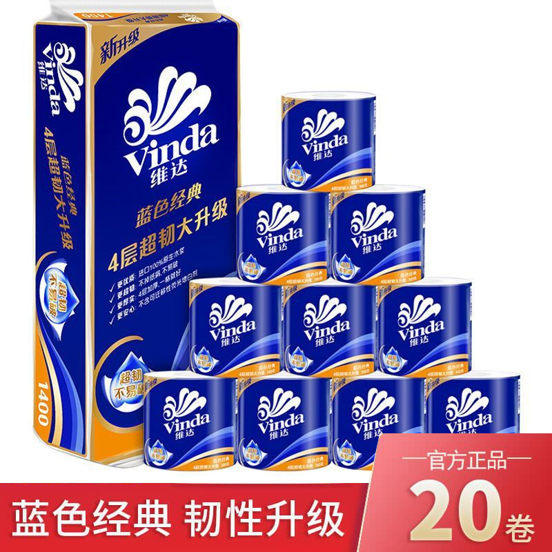 维达卷纸卫生纸家用装短卷纸有芯20卷4层面巾纸厕纸巾卷筒纸140g/卷*20卷