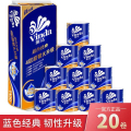 维达卷纸卫生纸家用装短卷纸有芯20卷4层面巾纸厕纸巾卷筒纸140g/卷*20卷