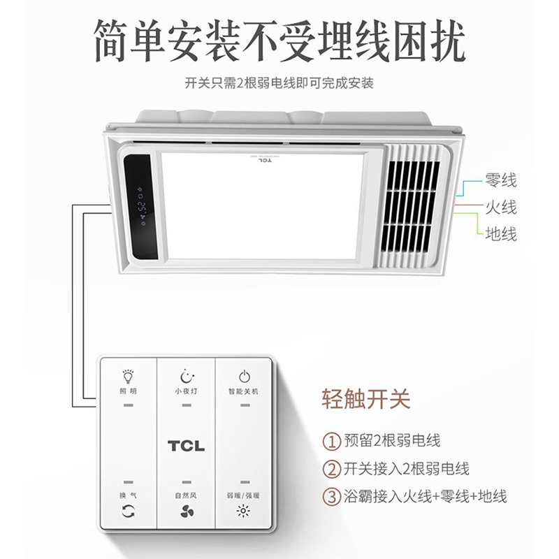 TCL集成吊顶 普通吊顶式浴霸26Y5C/01风暖吹风LKD照明灯取暖换气排气扇一体家用卫生间浴室室内加热器