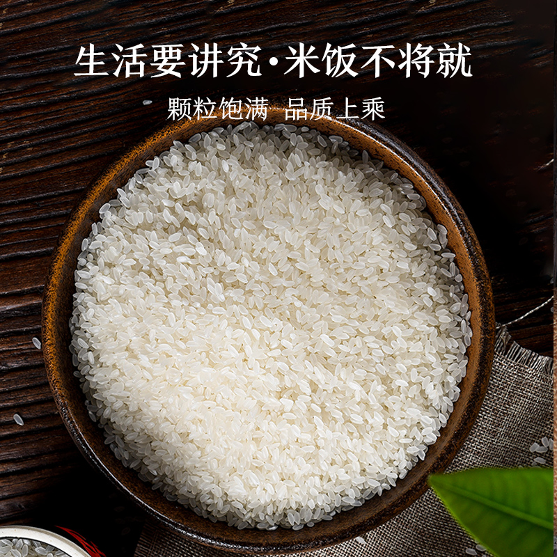 北优天赐东北含硒优稻香米5kg5kg/袋(NM)高清大图
