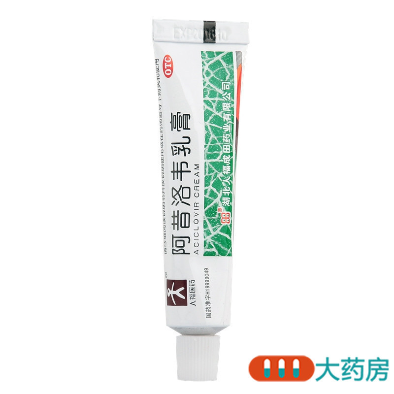 [10盒]成田 阿昔洛韦乳膏10g/盒*10盒单纯疱疹或带状疱疹感染