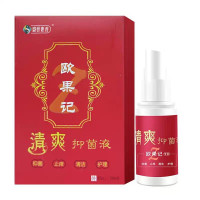 欧果足记清爽抑菌液盛世惠普足迹喷剂欧果足迹正品水药喷剂脱皮水泡脚烂痒脚爽喷剂 一支