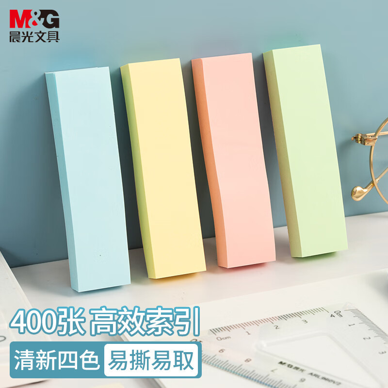 晨光(M&G)400张4色便利贴小条 76*19mm标签贴 4条装YS-13 20本/盒