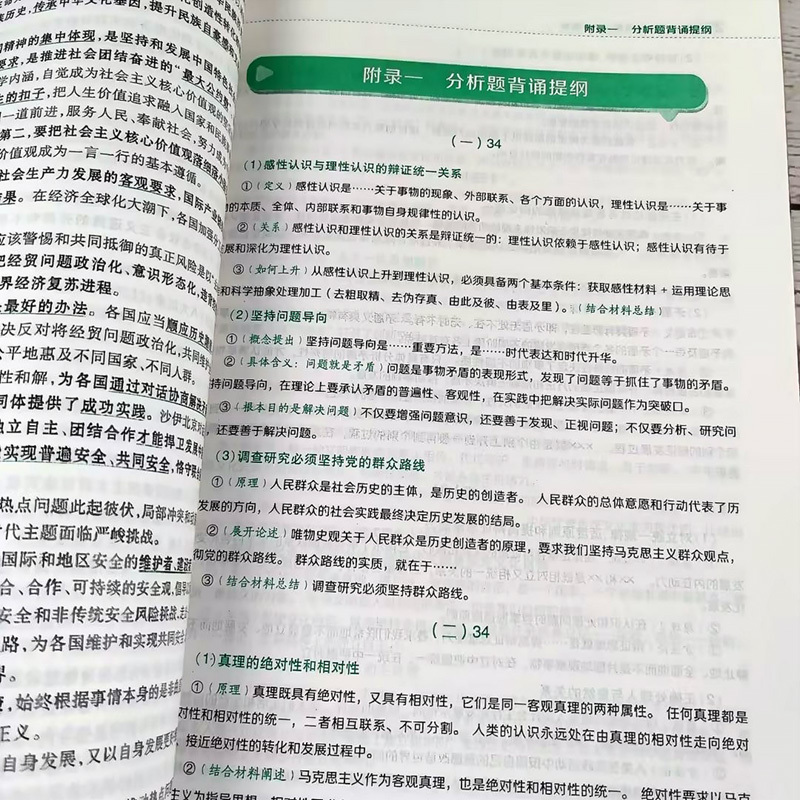 2024肖秀荣1000题+肖四+肖八[]* [正版]直营肖四肖八2024考研政治八+四套卷24肖秀荣8+4套