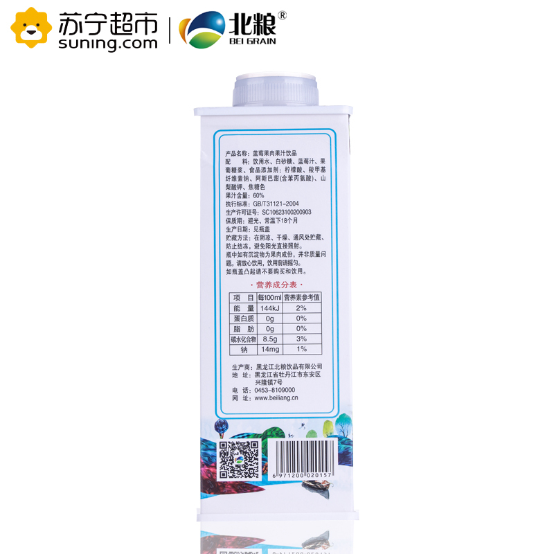 北粮蓝莓汁健康果汁饮品果汁含量>60%野生天然蓝莓饮料分享装(方瓶600ml)*4