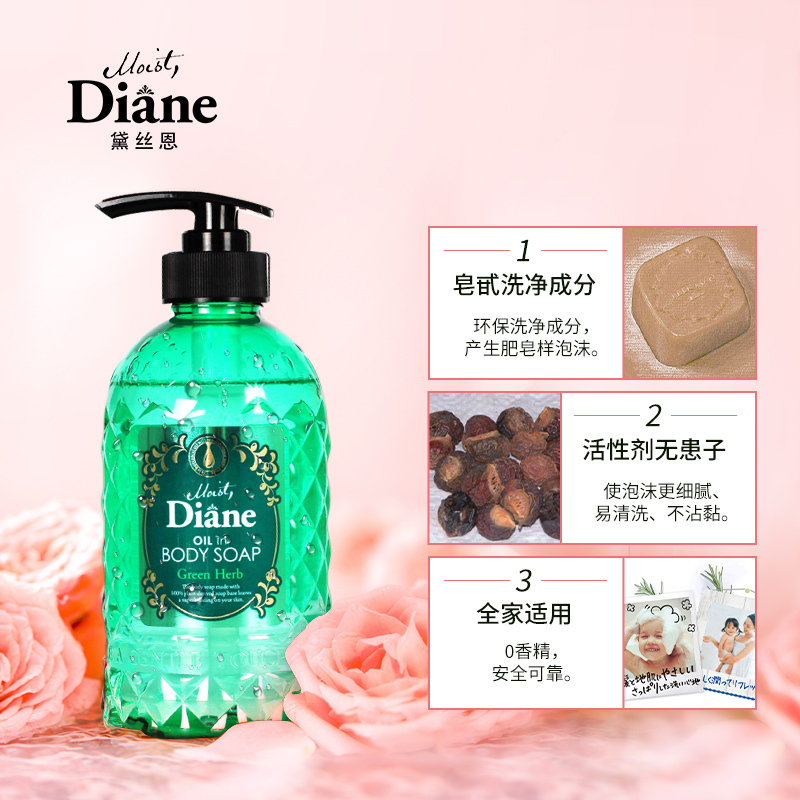 黛丝恩 茉莉花香清油沐浴露500ML