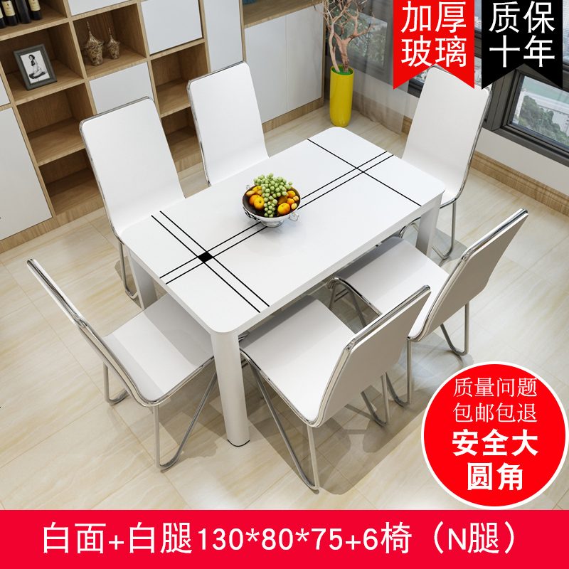 餐桌现代简约钢化玻璃小户型饭桌长方形洽谈家用烤漆餐桌椅组合_338_519 120*70单桌（颜色备注）