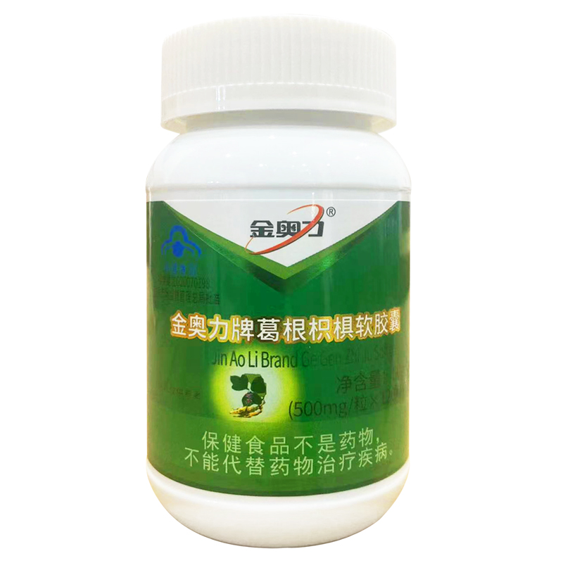 威海紫光金奥力牌葛根枳椇子软胶囊120粒正品男女成人喝酒应酬酒精肝脂肪肝养肝和护肝片化学性肝损伤喝酒前酒后保护肝脏保健品高清大图