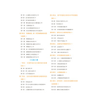 星推荐2022新版文脉教育一本涂书 初中历史 初一初二初三中考辅导资料书 七八九年级上下册提分笔记历史知识大全