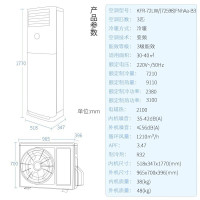 格力(GREE)凉之夏 3匹 变频冷暖立式柜机空调 KFR-72LW/(72598)FNhAc-B3 皓雪白