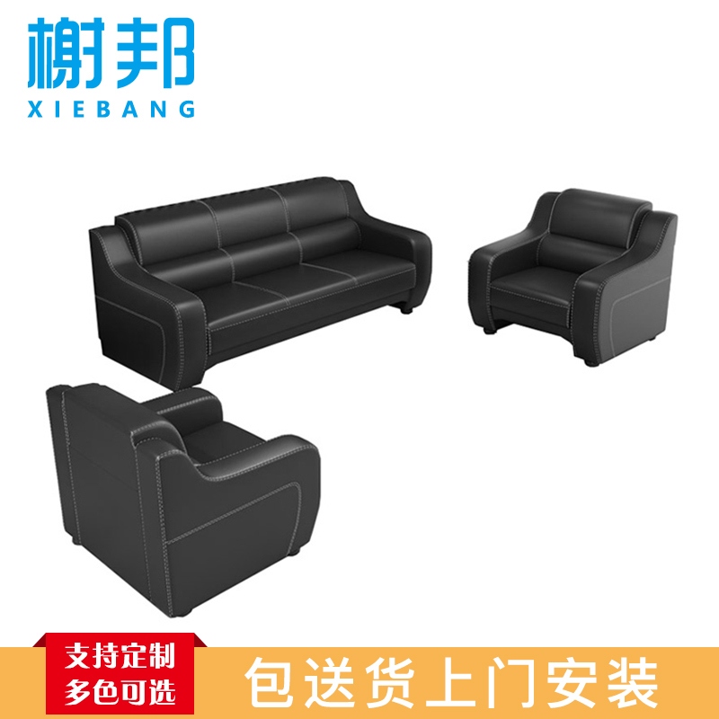 榭邦 办公家具 优质沙发 三人沙发 10高清大图