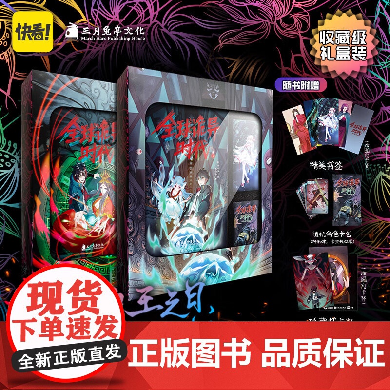 全球诡异时代 1 &amp; 2 &amp; 3 CS高清大图