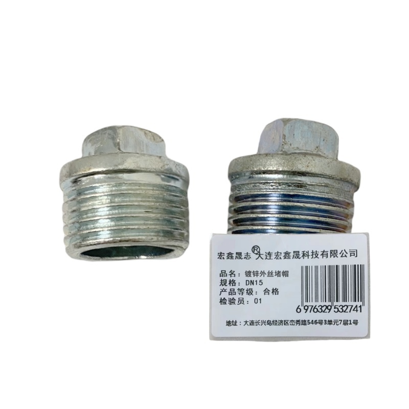 宏鑫晟志 镀锌外丝堵头 DN15 个高清大图