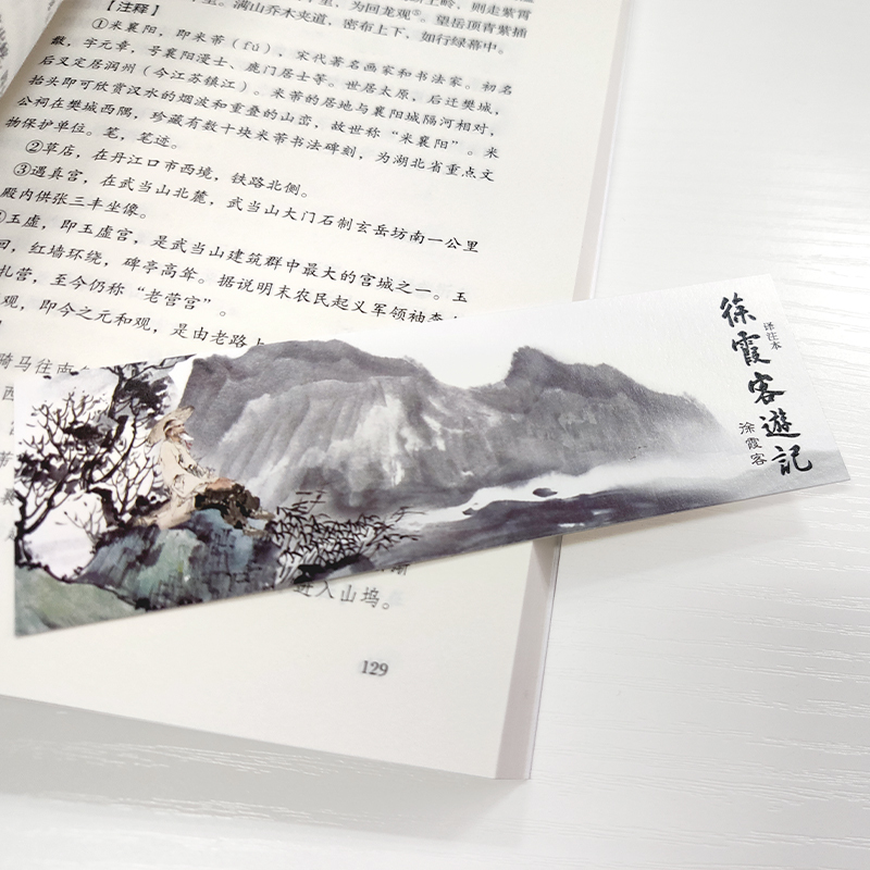 [正版]徐霞客游记 明代旅行家地理学家史学家文学家徐霞客34年旅行游记资料一部以日记体为主的地理著作9787559437