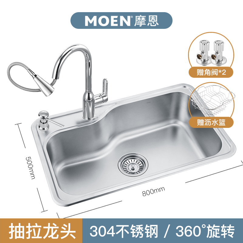 摩恩 Moen 厨盆 水槽227 Moen摩恩304不锈钢水槽单槽厨房水槽套餐加厚洗碗水洗菜盆227 价格图片品牌报价 苏宁易购摩恩官方旗舰店