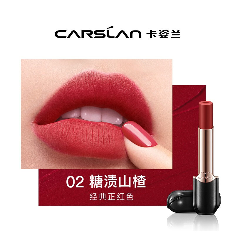 卡姿兰(CARSLAN)雾吻唇膏M02糖渍山楂(雾面哑光 显色浓郁)高清大图