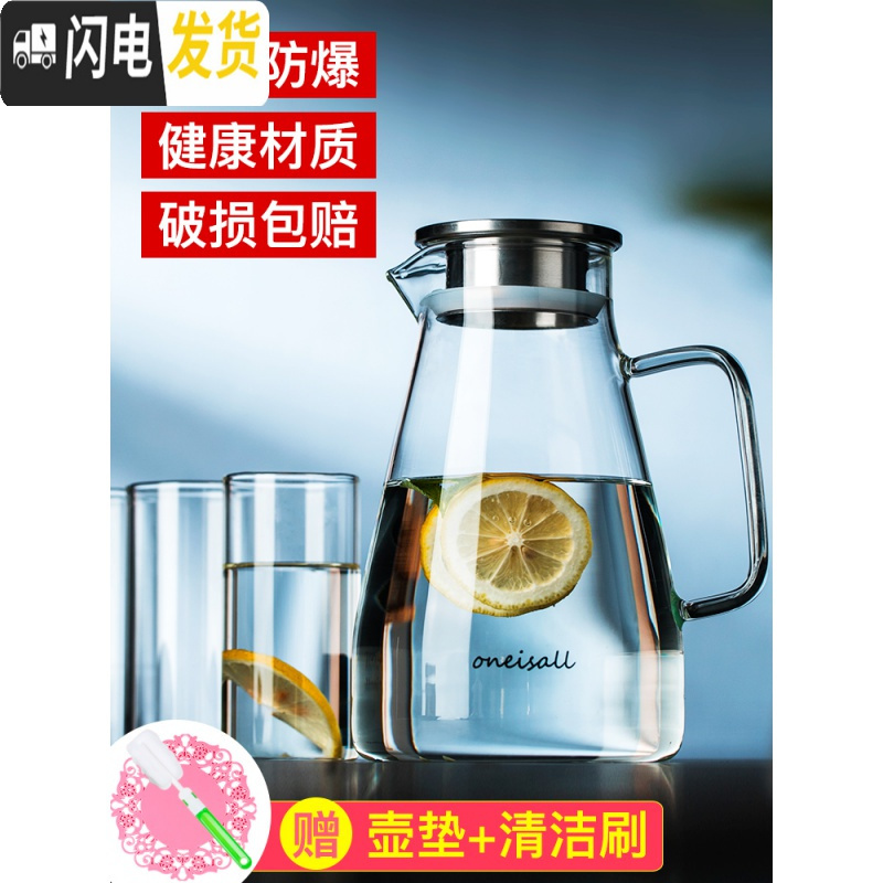 三维工匠装白开水壶玻璃凉水杯凉茶壶家用防爆耐热高温玻璃冷热水壶套装大 新款加厚1800+4个杯子凉水壶