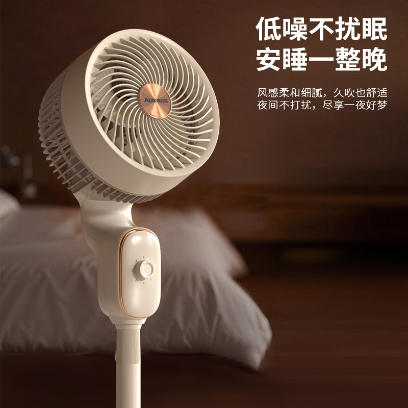 奥克斯AUX 空气循环扇AFX-JH-027A白色高清大图
