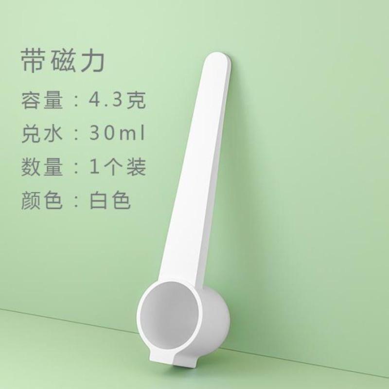 魔力奶粉勺子量勺奶粉勺助手磁吸不沾手米粉勺4.3克长柄量勺30ml 白色1个装4.3克30ml(有吸力)