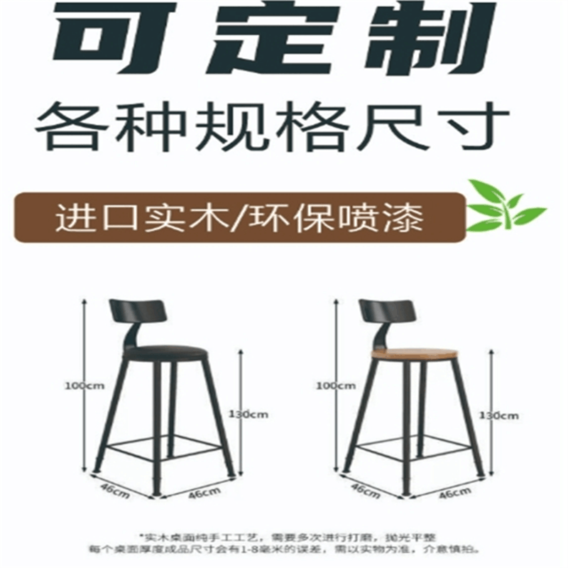 顺悦祥民 吧台椅 1000*460*130mm/把图片