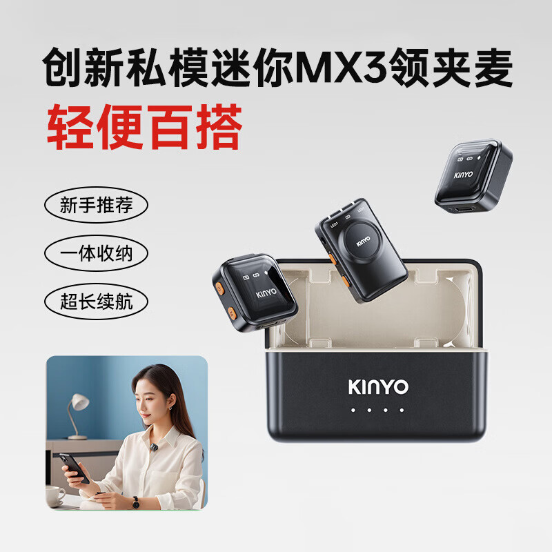 金运 MX3 无线麦克风领夹式收音麦录音设备夹领蓝牙主播手机直播拍视频 MX3一拖二版 有充电仓高清大图