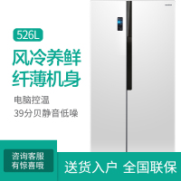 【二手99新】容声 526升风冷无霜纤薄机身 简约对开门冰箱 BCD-526WD11HY