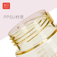 新贝宇航员系列奶瓶 宽口径PPSU奶瓶180ml绿色 -9070