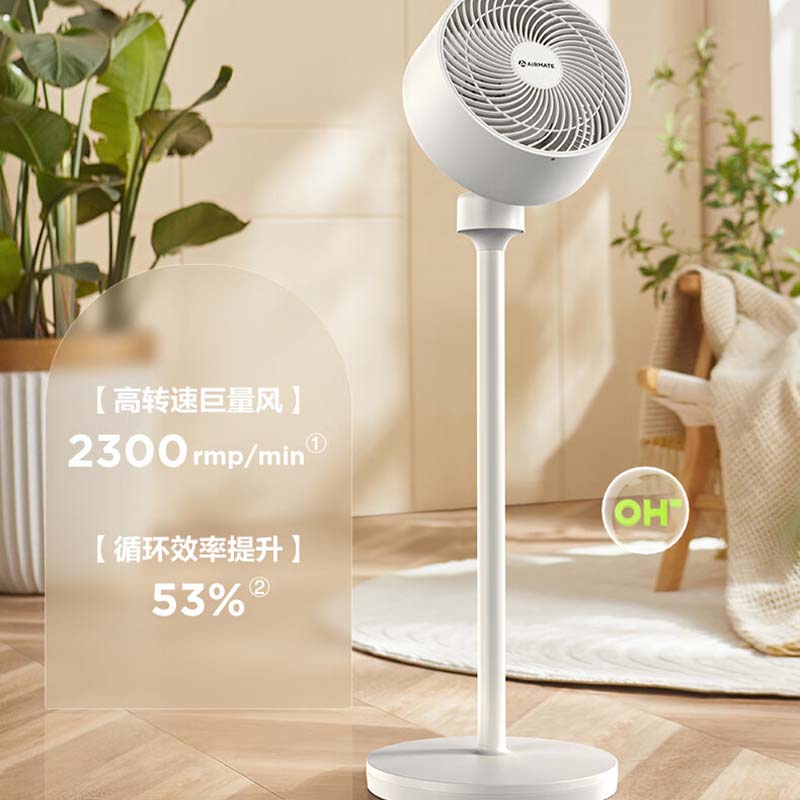 艾美特循环落地扇FA18-R2高清大图