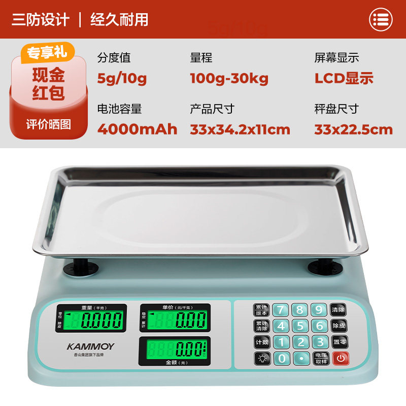 香山电子秤高精度商用台秤小型精准克数称公斤秤家用卖菜7129 ACS-30-JC461凹盘-长续航 无忧售后