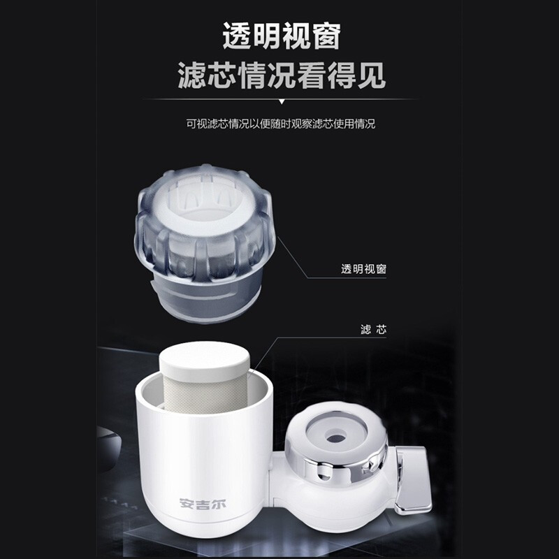 安吉尔水龙头净水器滤水器 自来水过滤器 5重强效过滤 简易安装LT2921-C120 一机一芯[除氯]