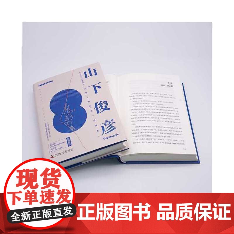 [央视网]山下俊彦 ZK高清大图